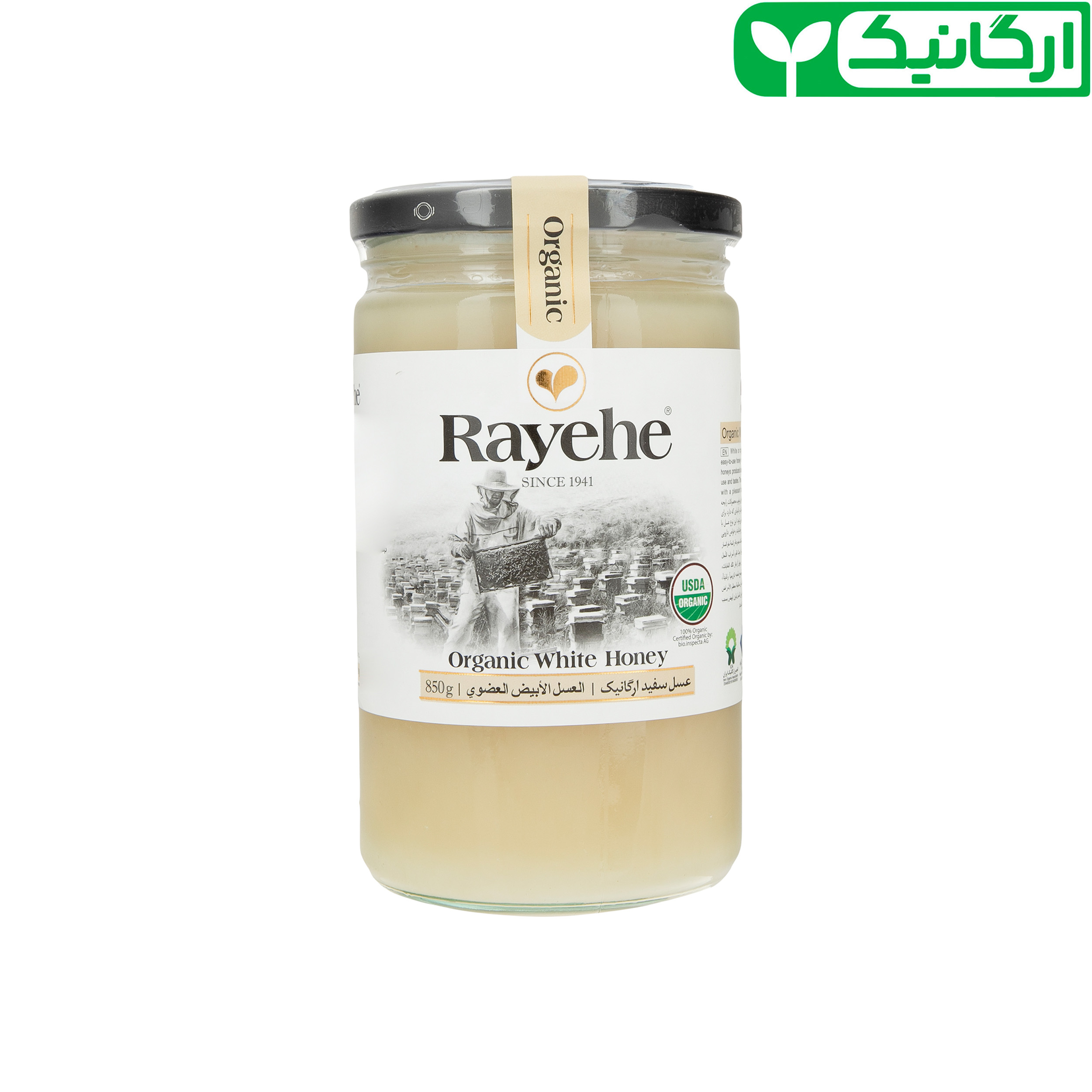 عسل سفید رایحه خوانسار - 850 گرم