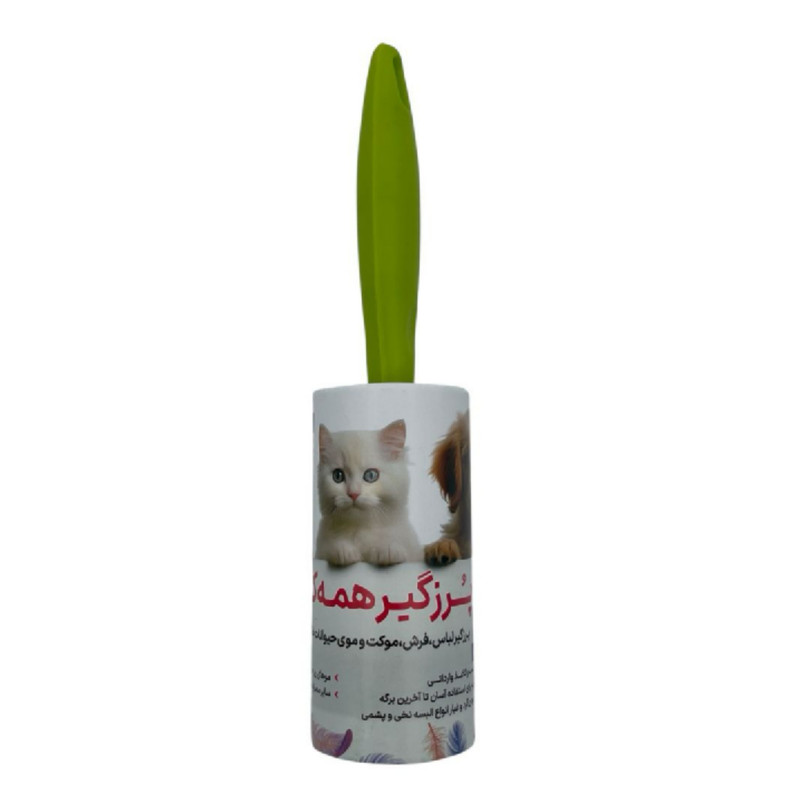 پرزگیر لباس  مدل گرد 