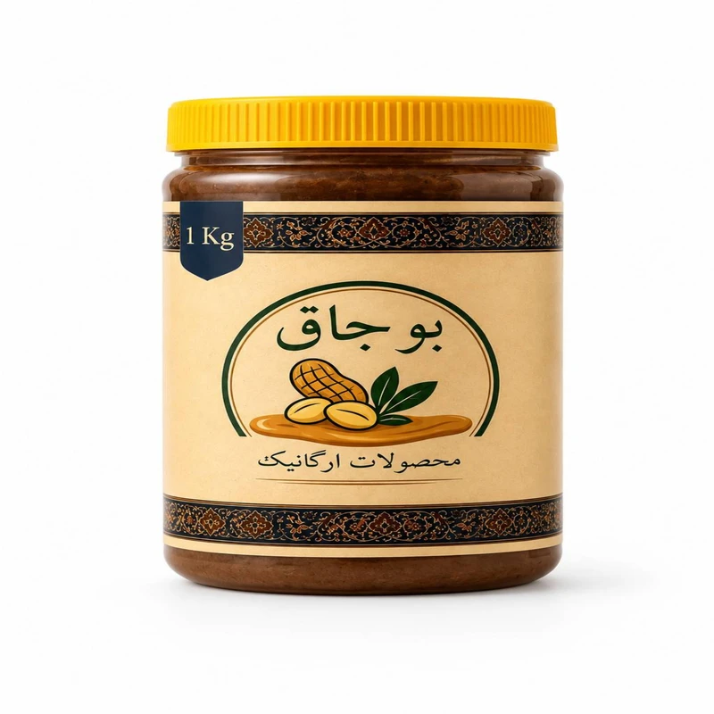 کره بادام زمینی شکلاتی بوجاق  - 1 کیلوگرم