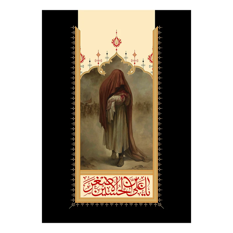  پرچم طرح شهادت مدل حضرت علی اصغر کد 2377D