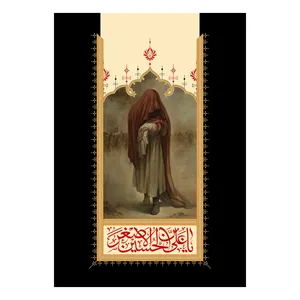 پرچم طرح شهادت مدل حضرت علی اصغر کد 2377H
