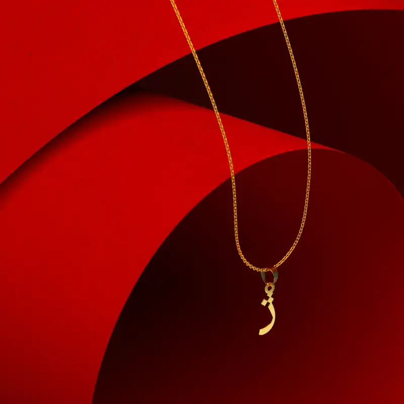 گردنبند طلا 18 عیار زنانه مدوپد مدل حرف ژ کد I3-1-1046