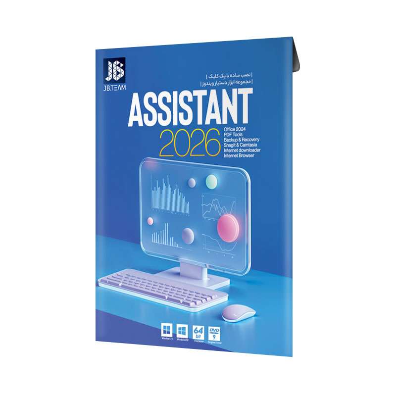 نرم افزار Assistant 2026 نشر جی بی تیم