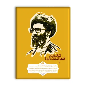 کاشی اطلس آبی طرح اللهم احفظ قائدنا الخامنه ای  مدل T5301