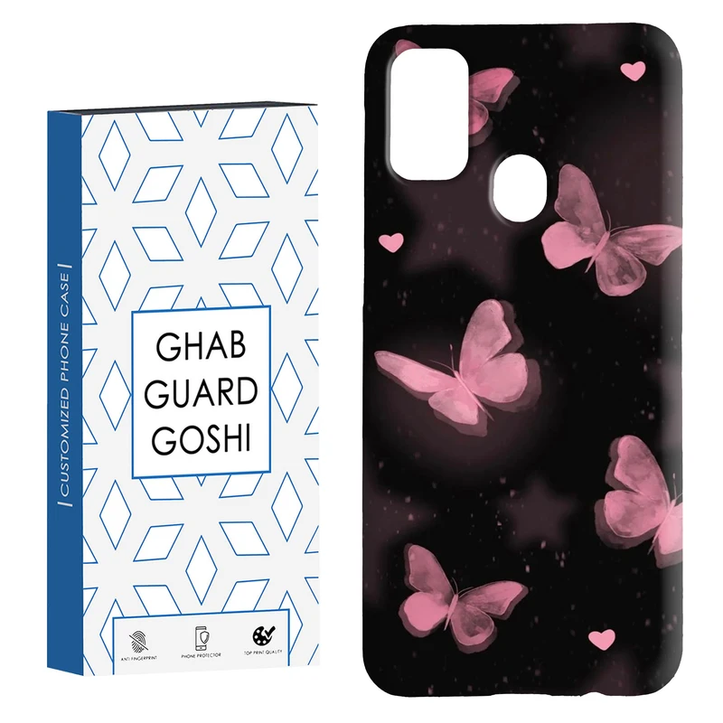 کاور قاب گارد گوشی طرح پروانه کد Dimo-182 مناسب برای گوشی موبایل سامسونگ Galaxy M30s / M21