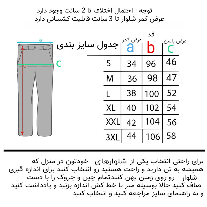 شلوار کوهنوردی زنانه مدل 01
