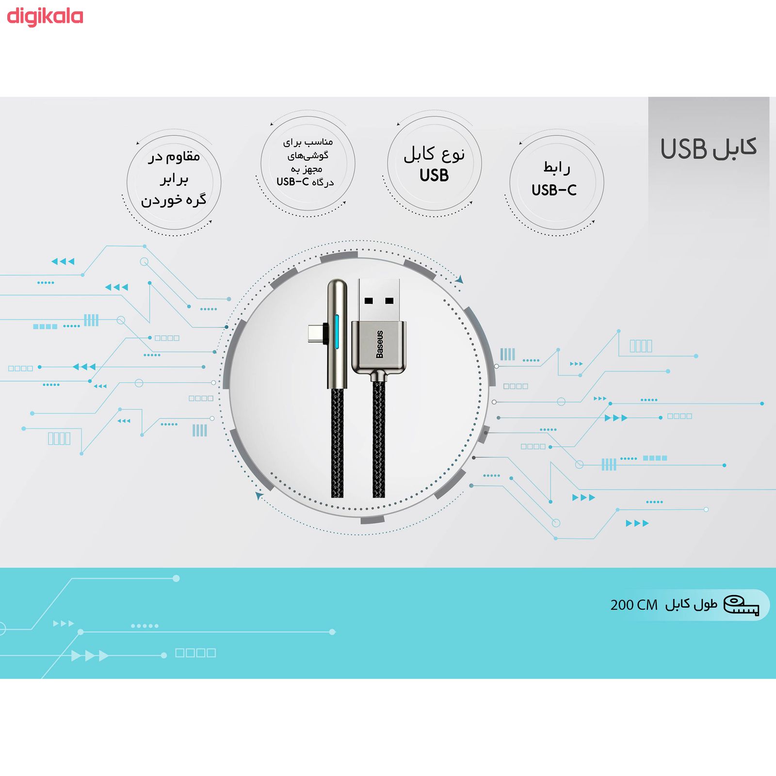 کابل تبدیل USB به USB-C باسئوس مدل CAT7C-C طول 2 متر main 1 16