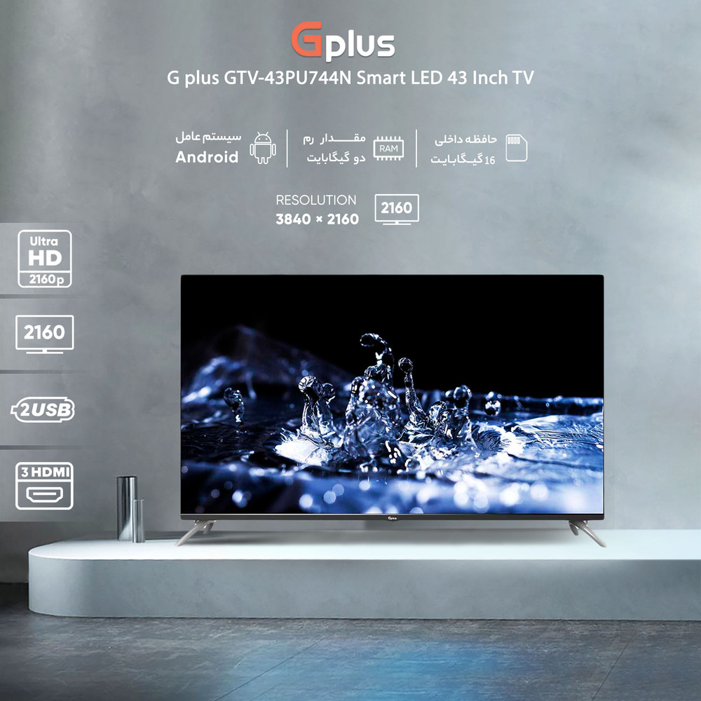 تلویزیون ال ای دی هوشمند جی پلاس مدل GTV-43PU744N سایز 43 اینچ