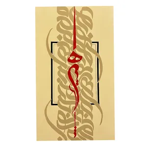 تابلو به سبک کالیگرافی طرح هیچ کد 5213