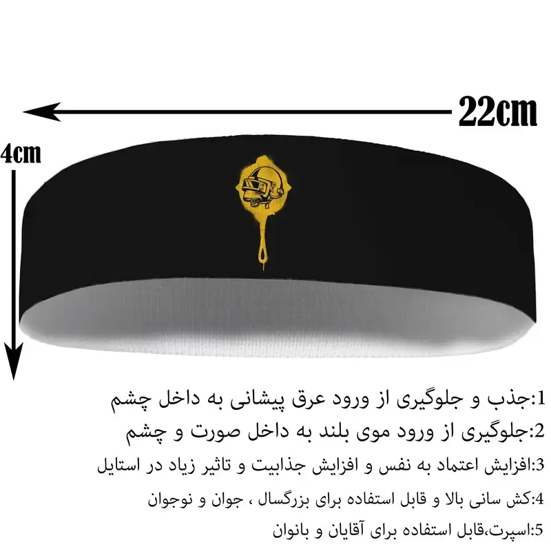 هدبند ورزشی آی تمر مدل پابجی pubg کد 135