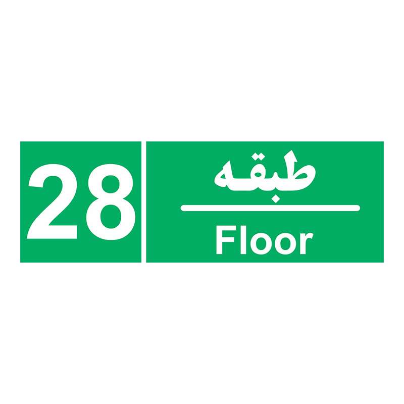 برچسب چاپ پارسیان طرح طبقه بیست و هشتم بسته 2 عددی