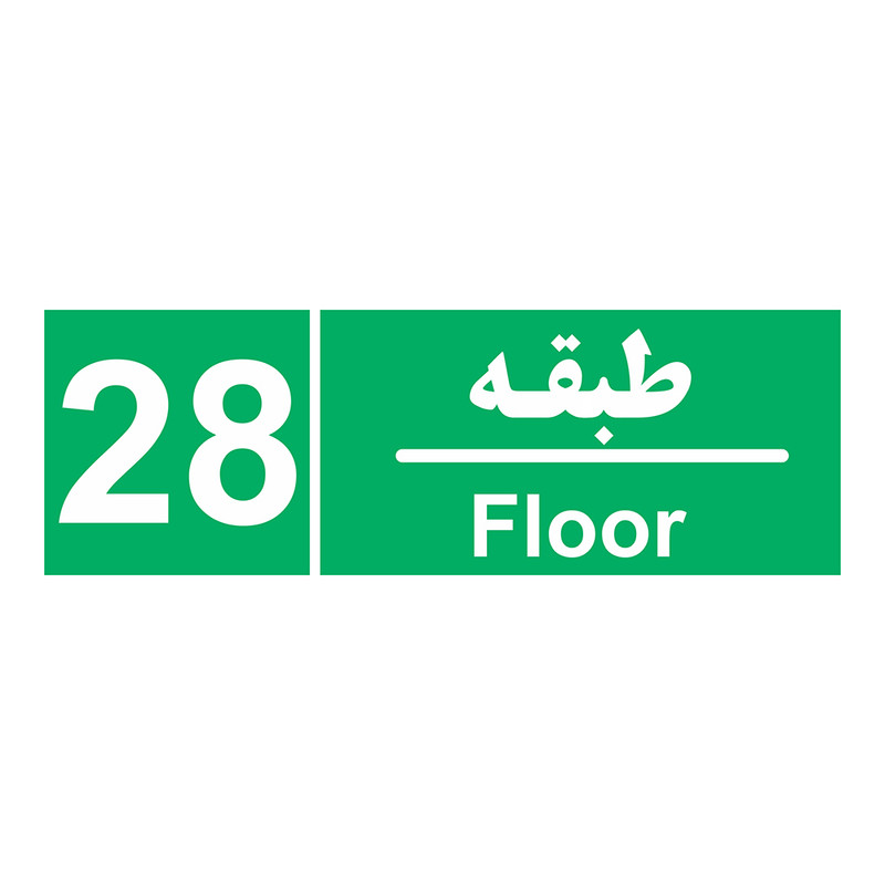 برچسب چاپ پارسیان طرح طبقه بیست و هشتم بسته 2 عددی