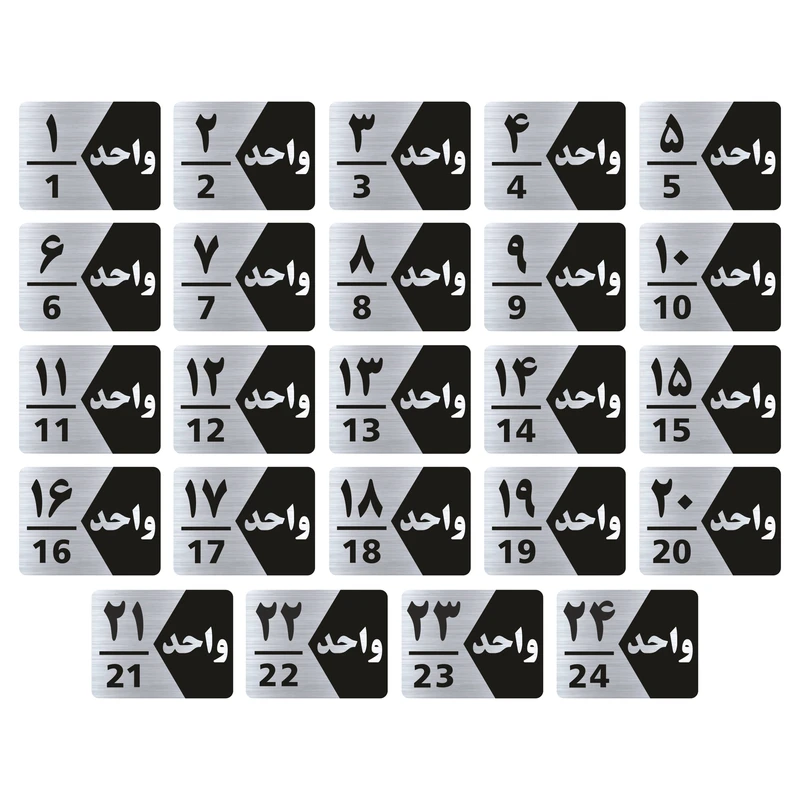 تابلو راهنما طرح شماره واحد مدل GNS324 مجموعه 24 عددی