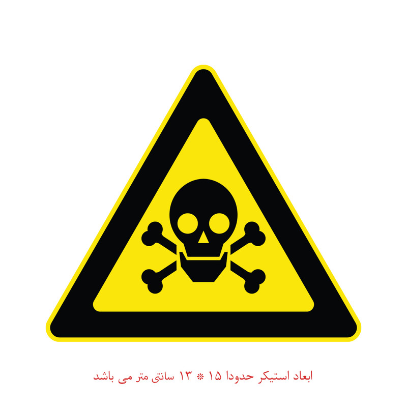 برچسب ایمنی پویا مارکت مدل خطر مرگ کد 1457