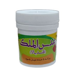 سویق حبی عدس الملک - 30 گرم