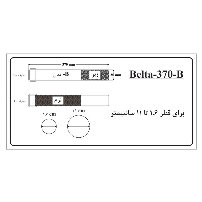 بست مدل Belta-370-B بسته 100 عددی بست مدل Belta-370-B بسته 100 عددی