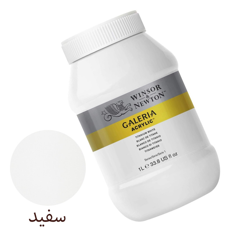 رنگ اکریلیک وینزور اند نیوتون مدل گالریا کد TW 644 حجم 1000 میلی لیتر رنگ اکریلیک وینزور اند نیوتون مدل گالریا کد TW 644 حجم 1000 میلی لیتر
