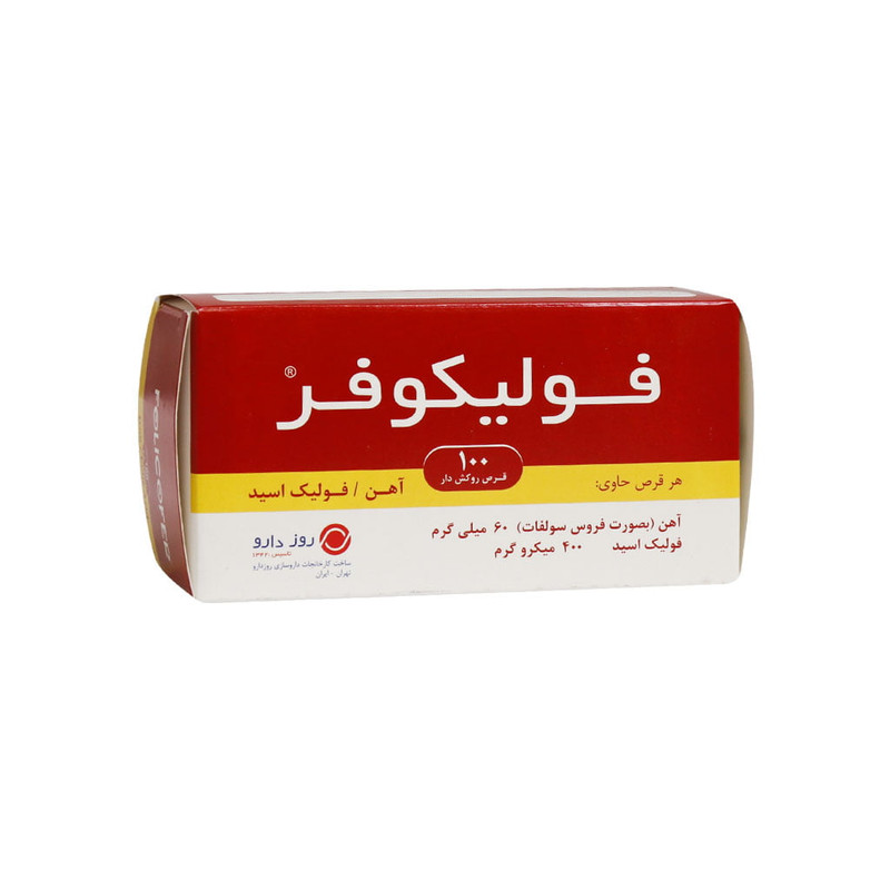 قرص فولیکوفر بسته 100 عددی قرص فولیکوفر بسته 100 عددی