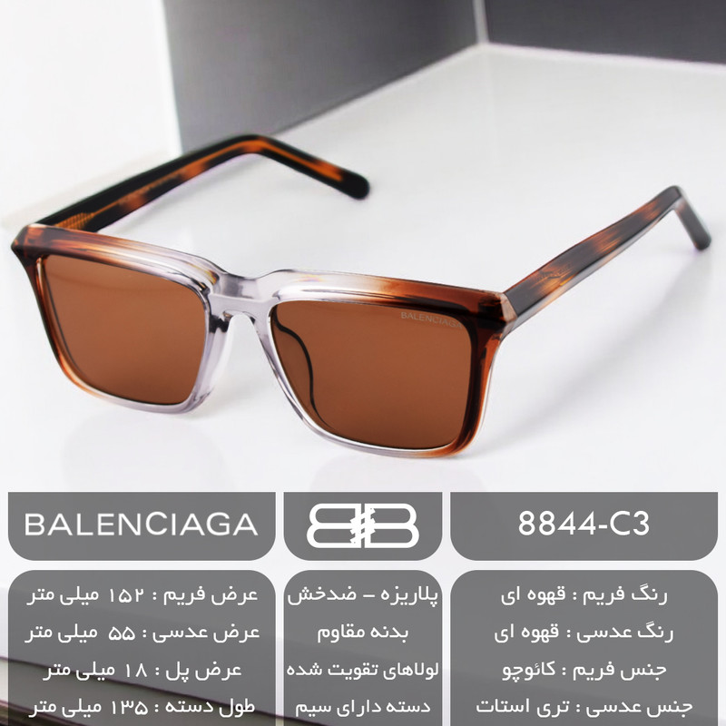 عینک آفتابی زنانه بالنسیاگا مدل 8844C3W