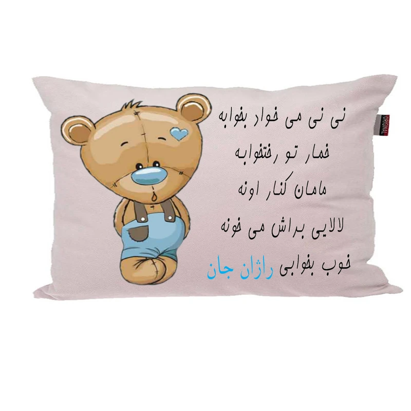 بالش ناریکو مدل نوزاد طرح پسرانه اسم راژان کد 03613