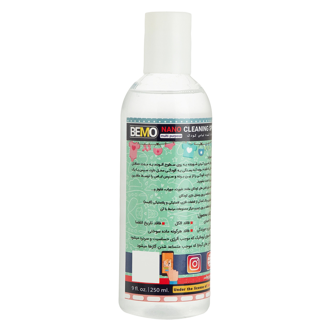 مایع پاک کننده لباس کودک بمو مدل FAN4 حجم 250 میلی لیتر بسته 6 عددی