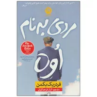 کتاب مردی به نام اوه اثر فردریک بکمن نشر نون