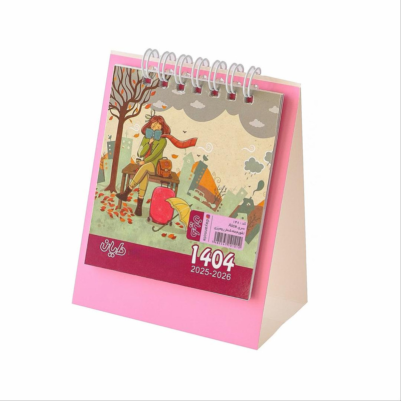 تقویم رومیزی سال 1404 مدل آلیس کد 01