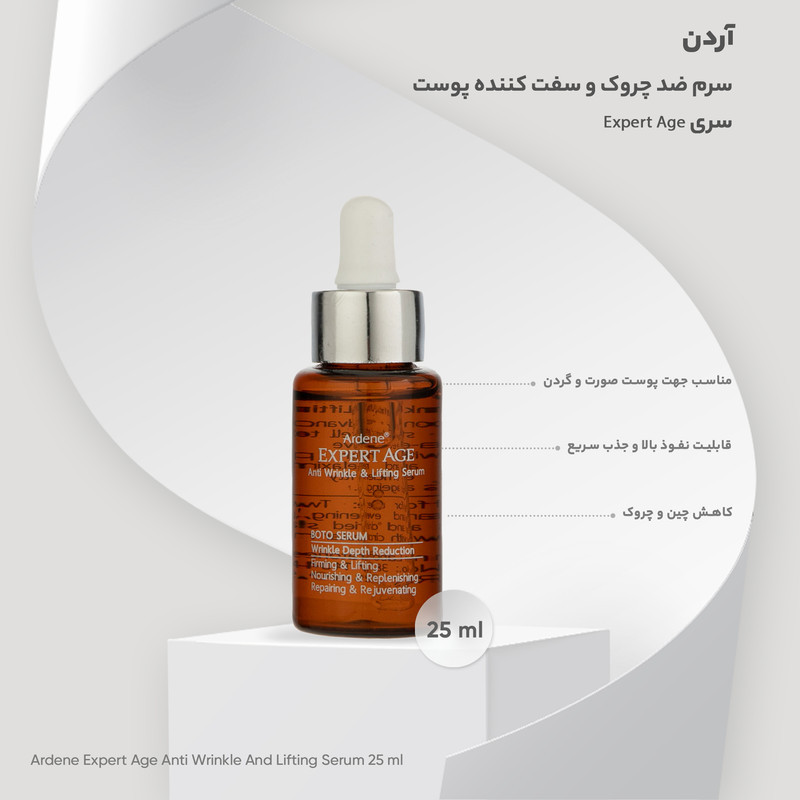 سرم ضد چروک آردن اکسپرت ایج مدل 4177 حجم 25 میلی لیتر مجموعه 10 عددی