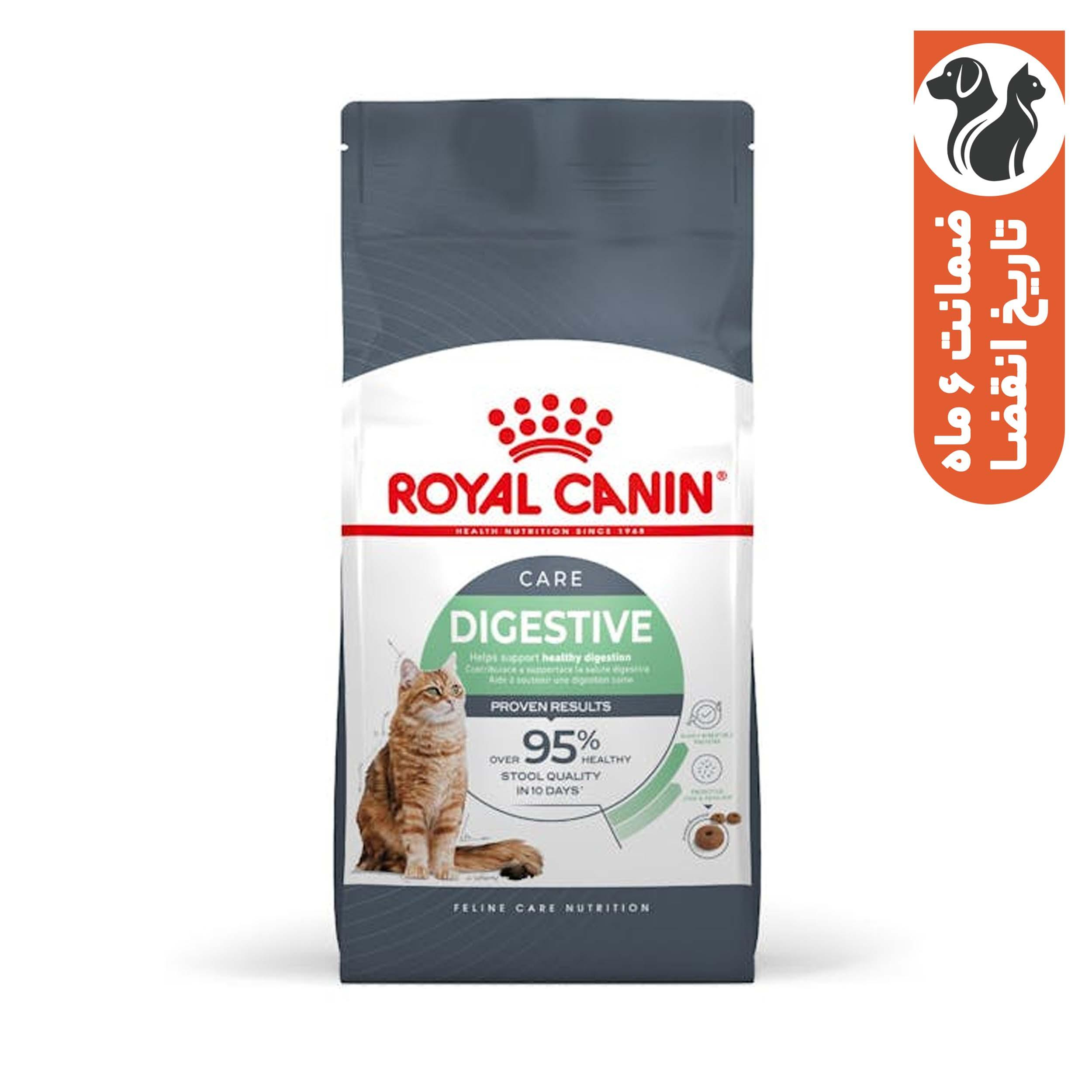 غذای خشک گربه رویال کنین مدل Digestive Care وزن 2 کیلوگرم