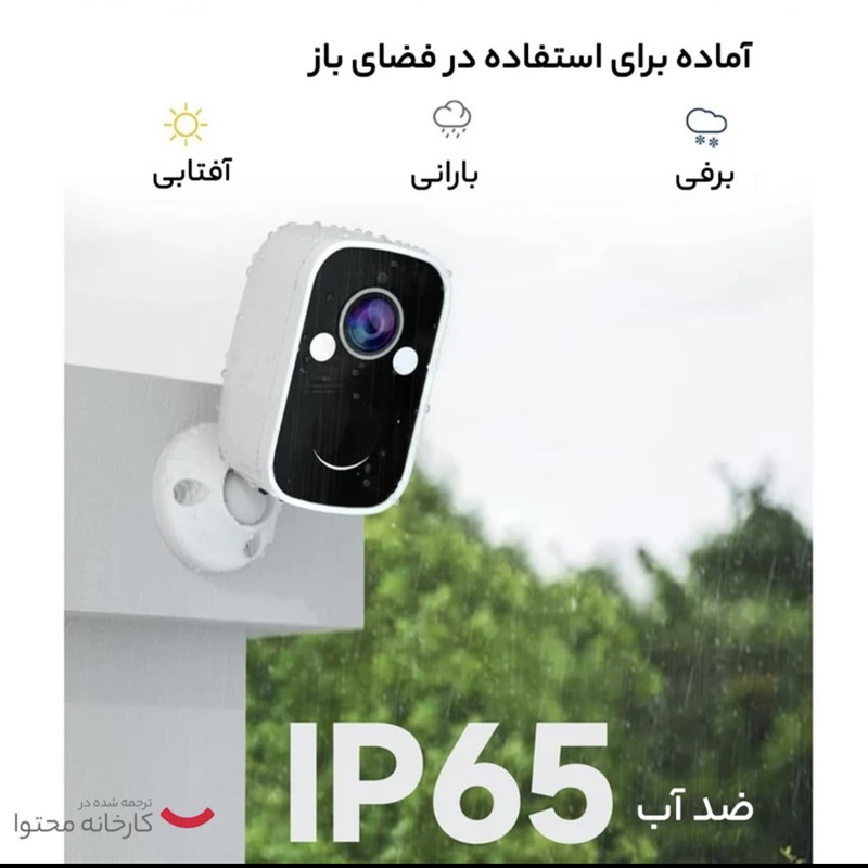 دوربین مدل 04 باطری دار سیم کارتی