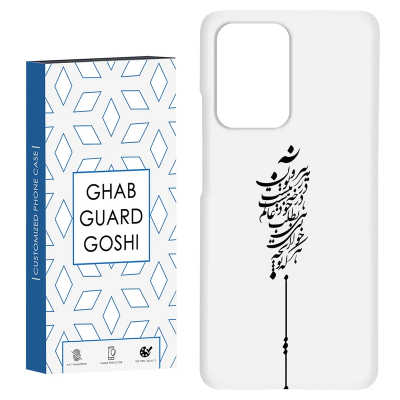 کاور قاب گارد گوشی طرح نوشته کد Dimo-154 مناسب برای گوشی موبایل شیائومی Mi 11T / Mi 11T Pro
