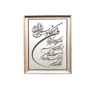 تابلو معرق طرح وان یکاد