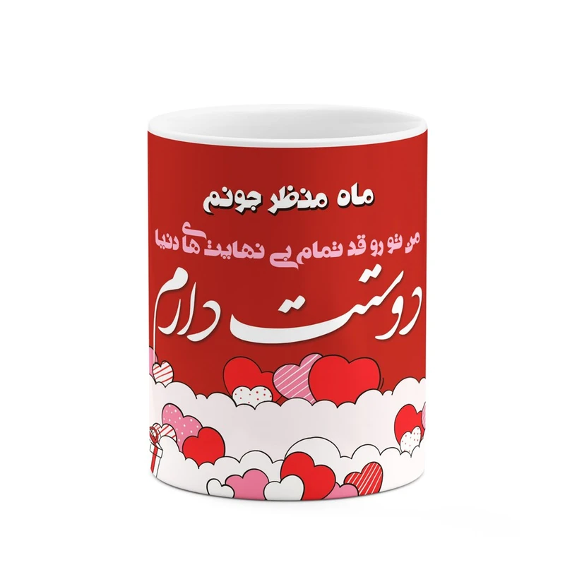 ماگ کاکتی طرح اسم ماه منظر مدل عاشقانه کد mgn83207