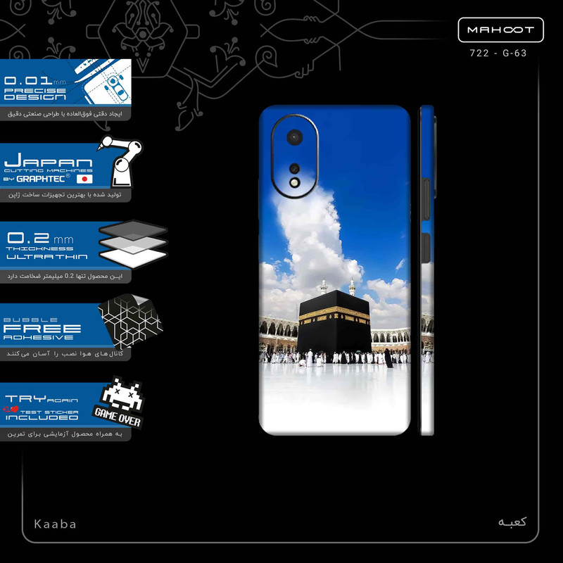 برچسب پوششی ماهوت مدل Kaaba-FullSkin مناسب برای گوشی موبایل اپو A38