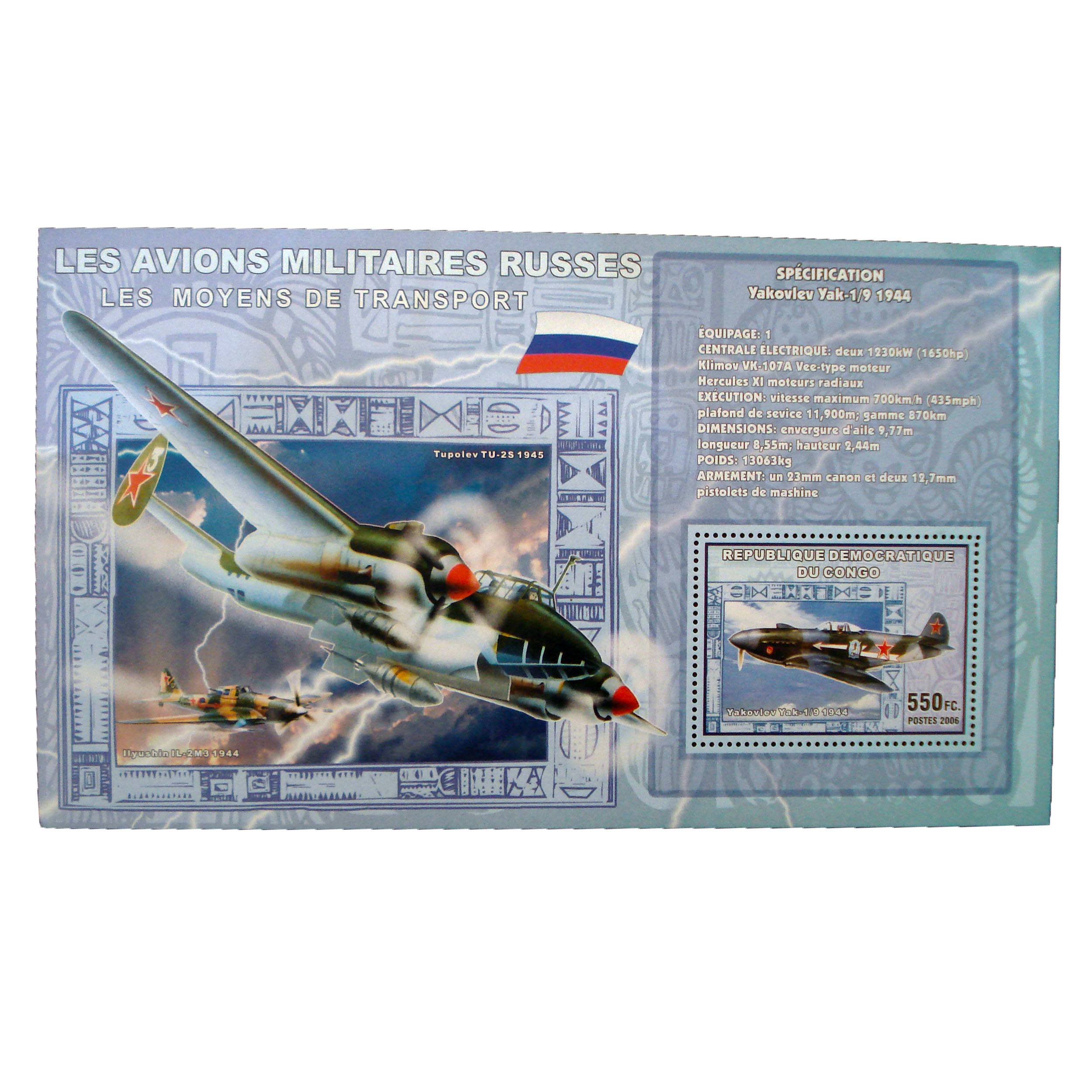 تمبر یادگاری مدل جت کد aa-443 