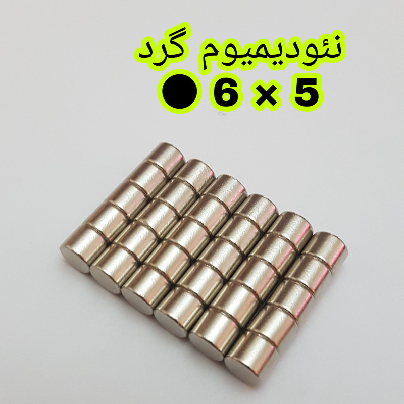 آهن ربا مدل ND6-5 کد ۱۲۴۲ بسته ۳۰ عددی