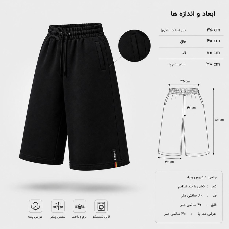 شلوارک زنانه مدل واید لگ بیسیک