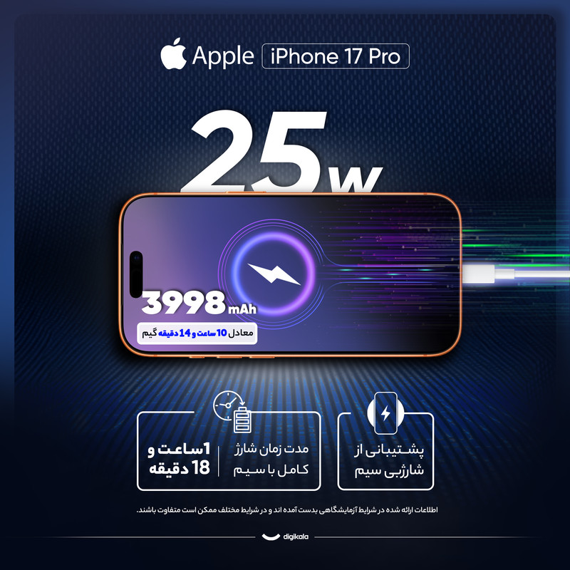گوشی موبایل اپل مدل iPhone 17 Pro ZAA تک سیم کارت + eSim ظرفیت 256 گیگابایت و رم 12 گیگابایت - نات اکتیو - به همراه شارژر 20 وات اپل