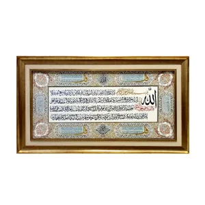 تابلو فرش ماشینی طرح آیه الکرسی مدل 302