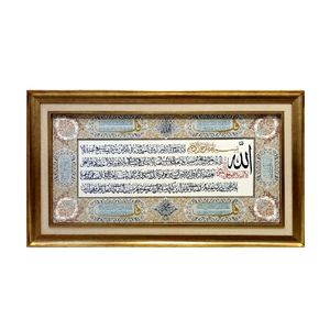 تابلو فرش ماشینی طرح آیه الکرسی مدل 302