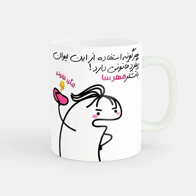 ماگ راسای مدل پیگرد قانونی اسم مهرسا
