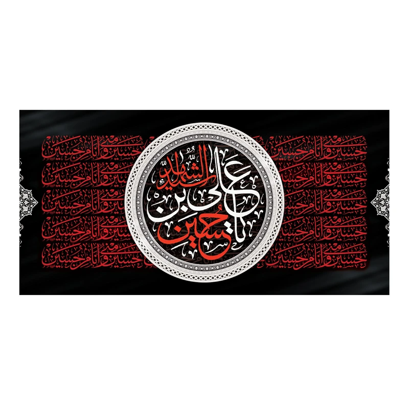 پرچم مدل محرم طرح یا حسین شهید کد 5060