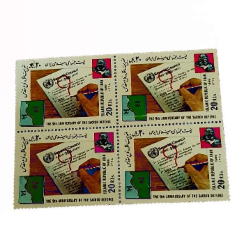 تمبر یادگاری مدل نهمین سالگرد دفاع مقدس 1368 بسته 4 عددی 