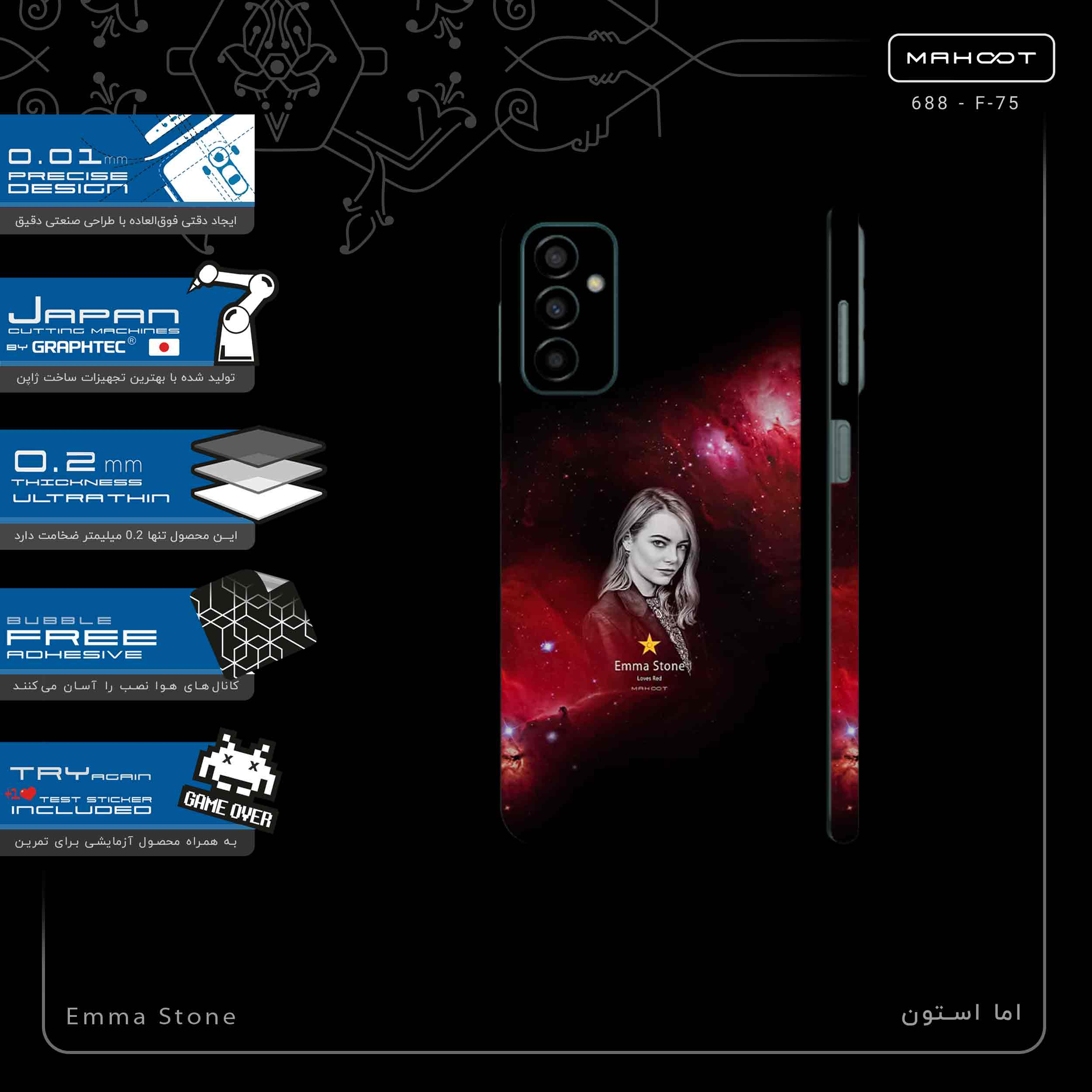 برچسب پوششی ماهوت مدل Emma Stone-FullSkin مناسب برای گوشی موبایل سامسونگ Galaxy M23