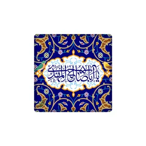 کاشی مدل مذهبی طرح یا ابا صالح المهدی کدz256