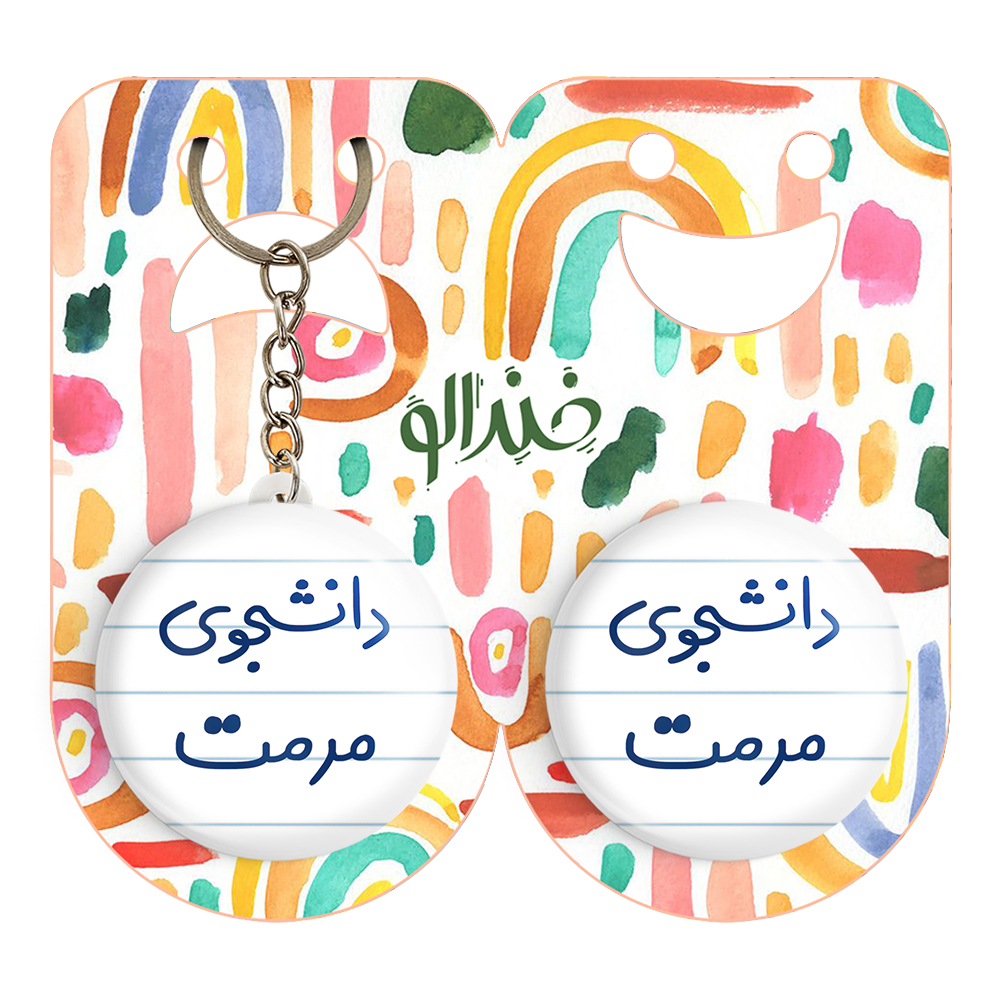 پیکسل خندالو مدل دانشجوی مرمت کد 6633 به همراه جاکلیدی