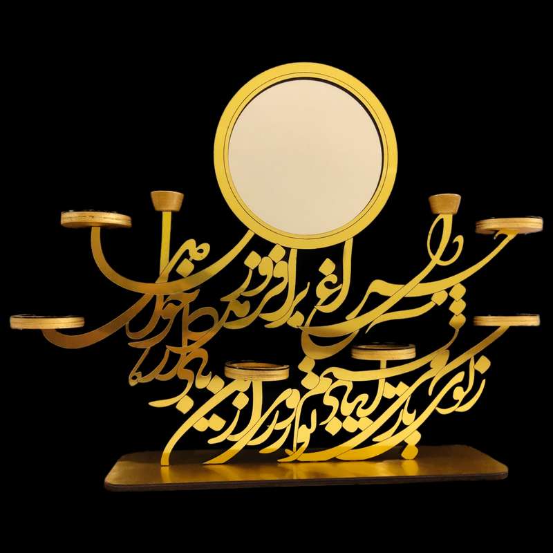 استند هفت سین مدل شعر