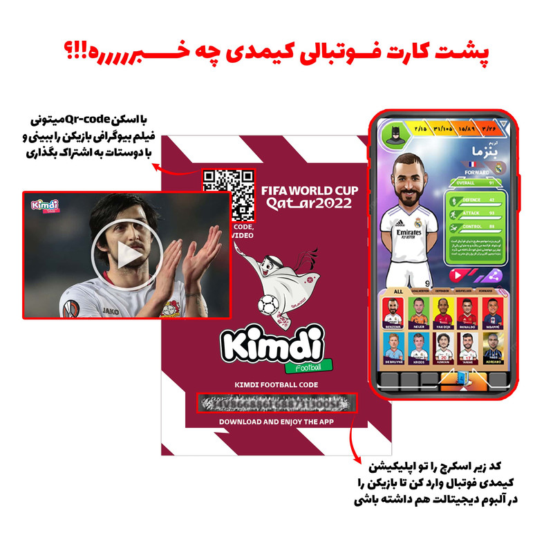 سکوی قهرمانی مدل    تیم محبوب من طرح تیم ملی ایران 2022 کد 23300