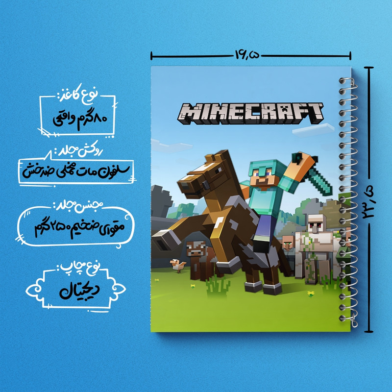 دفتر مشق 50 برگ خندالو طرح ماینکرافت (Minecraft) کد F2422