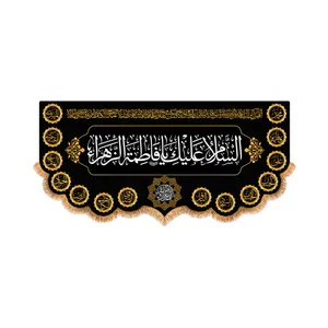 پرچم مدل پشت منبری شهادت حضرت زهرا (س) کد 8792S